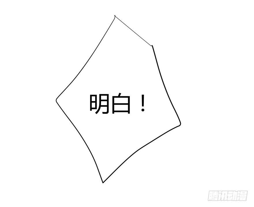 🍲在下仙女本仙 22.“打劫” 第38页