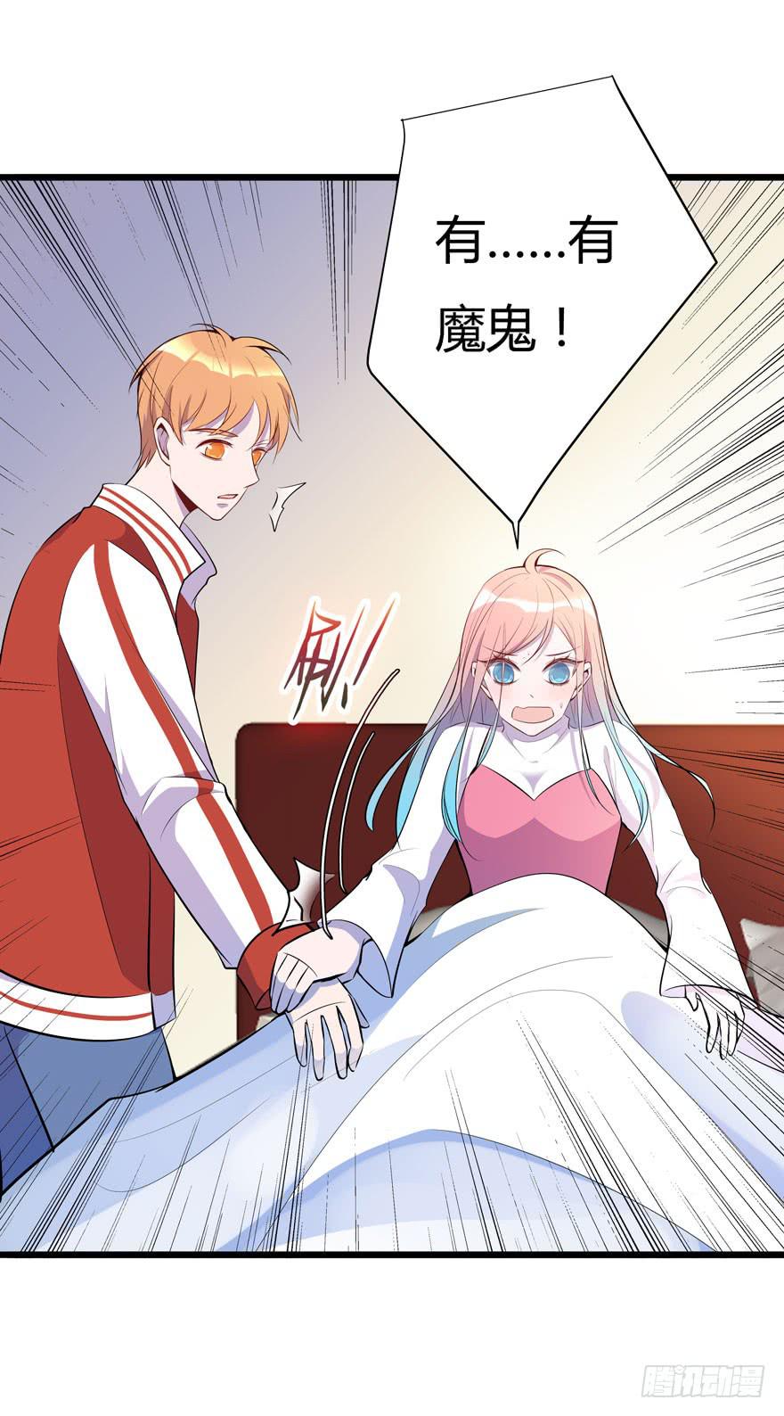 🍲在下仙女本仙 22.“打劫” 第5页
