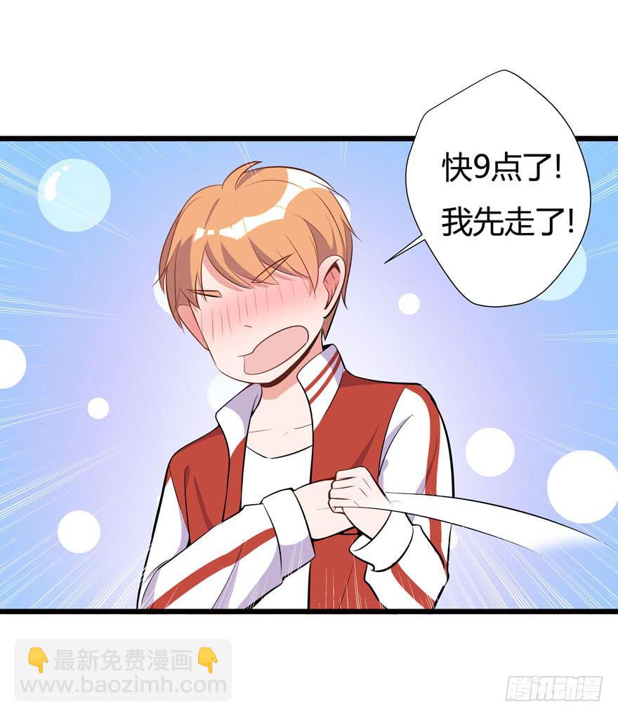 🍲在下仙女本仙 22.“打劫” 第7页