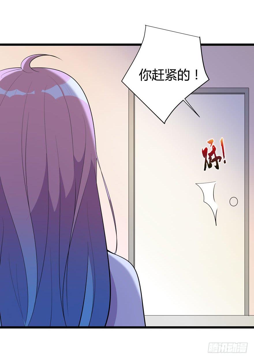 🍲在下仙女本仙 22.“打劫” 第8页
