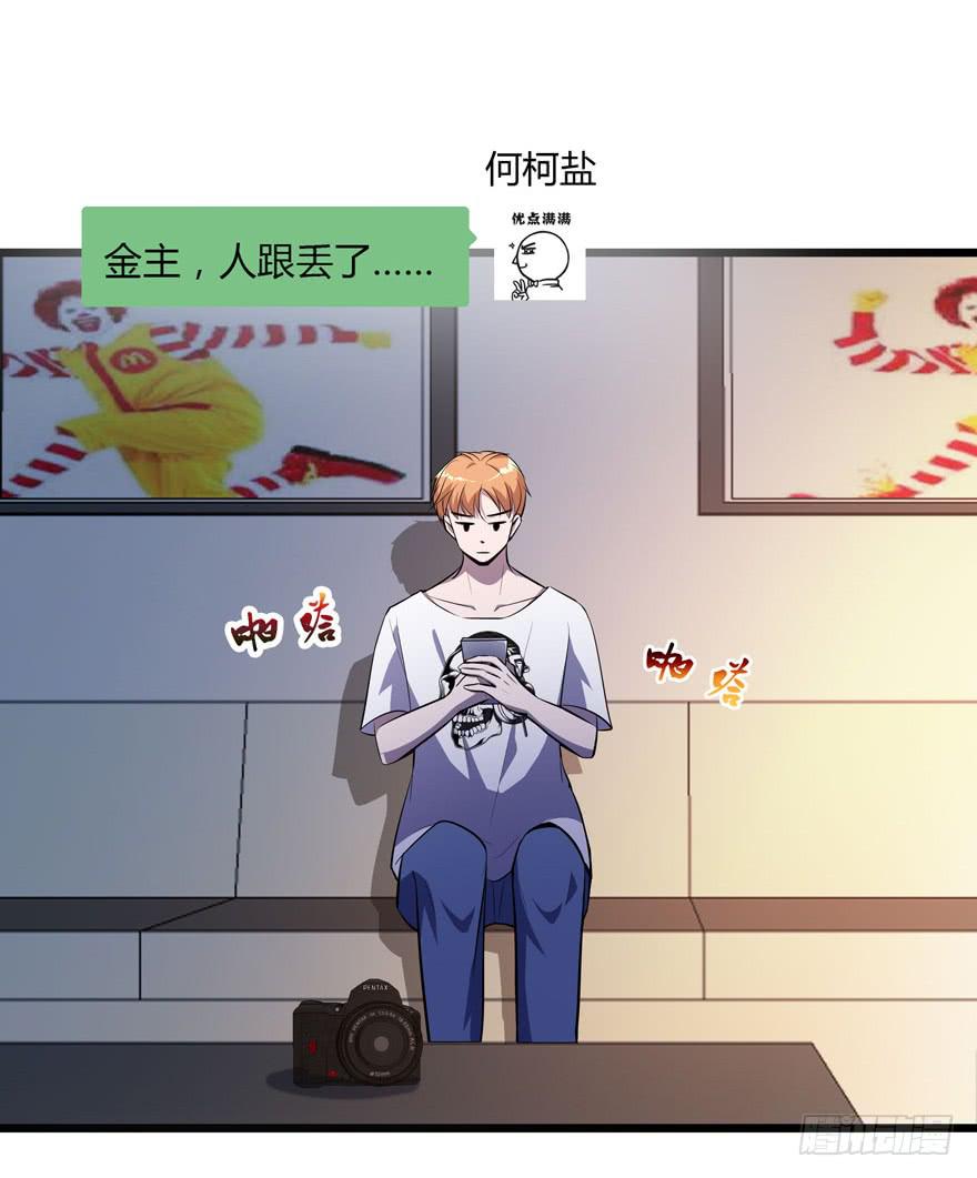 🍲在下仙女本仙 24.导演 第10页