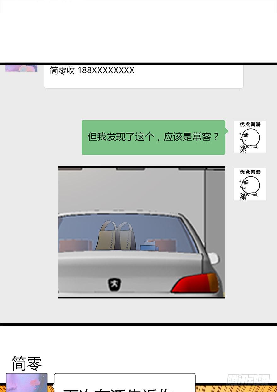 🍲在下仙女本仙 24.导演 第12页