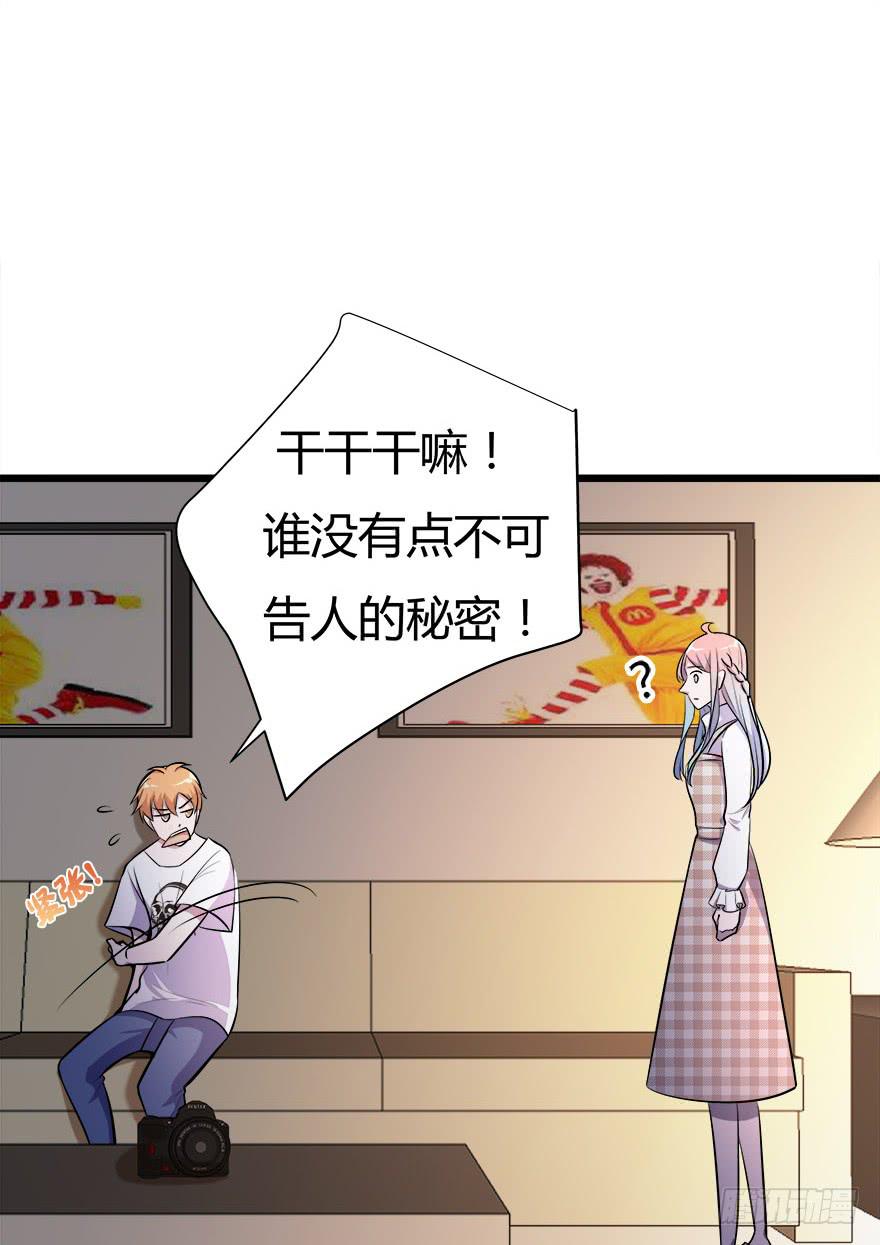 🍲在下仙女本仙 24.导演 第14页