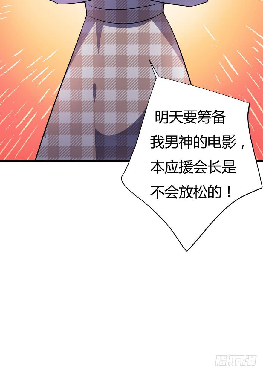 🍲在下仙女本仙 24.导演 第16页