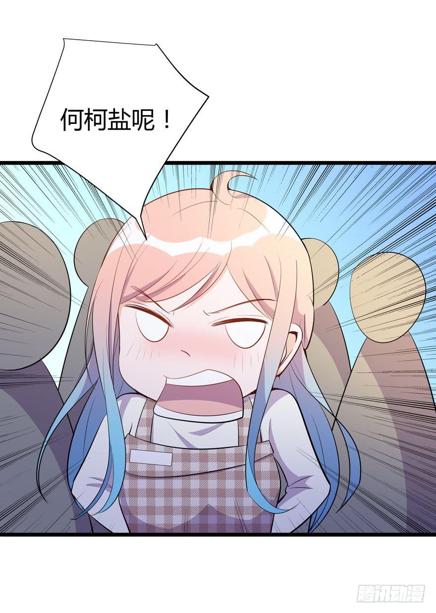 🍲在下仙女本仙 24.导演 第22页