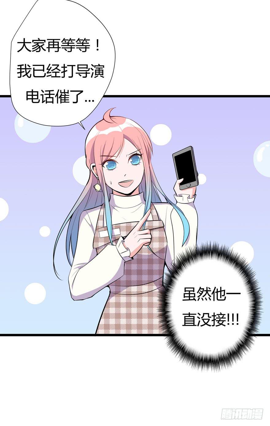 🍲在下仙女本仙 24.导演 第25页