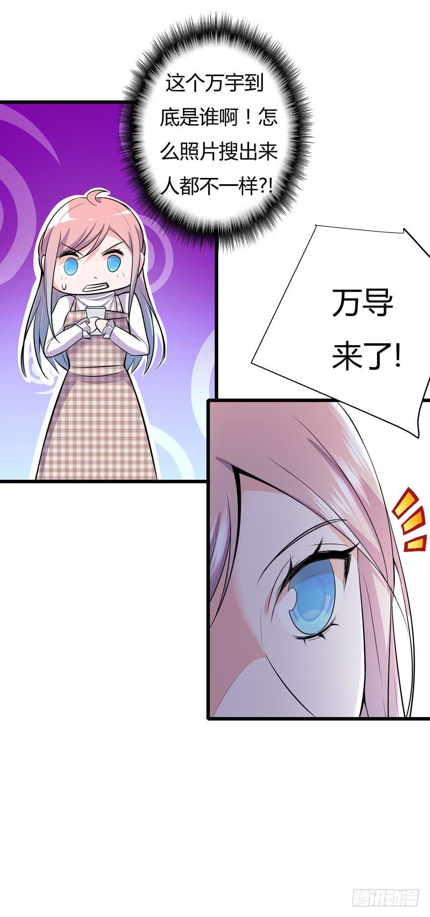 🍲在下仙女本仙 24.导演 第27页
