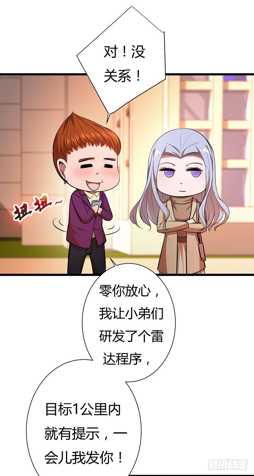 🍲在下仙女本仙 24.导演 第4页