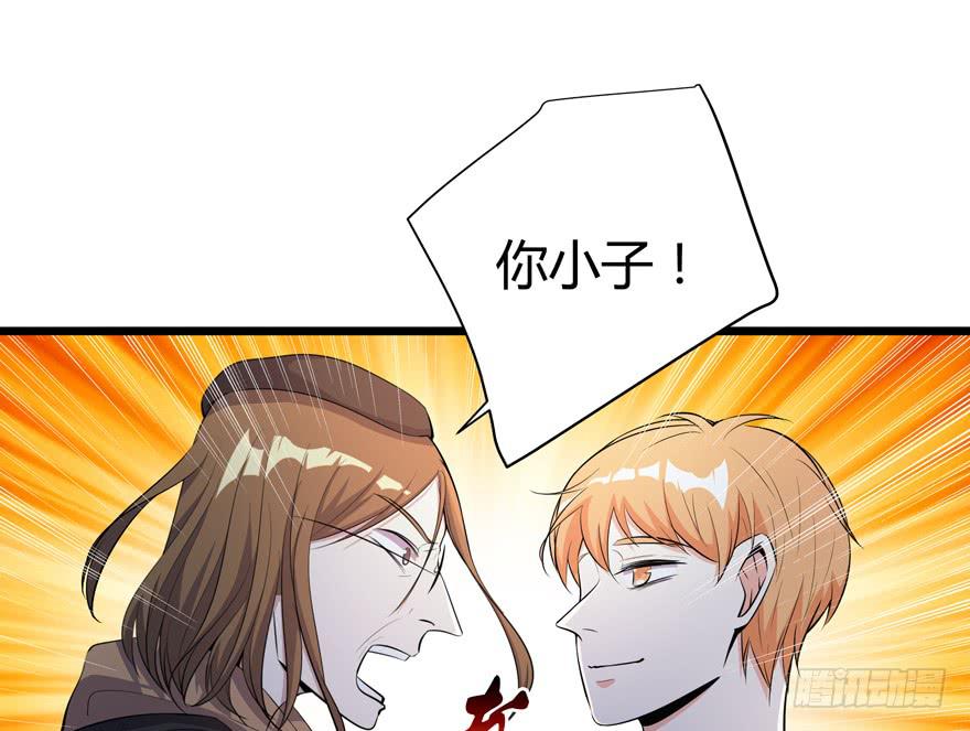 🍲在下仙女本仙 26.解围 第10页