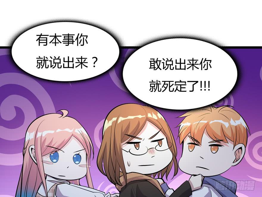 🍲在下仙女本仙 26.解围 第16页
