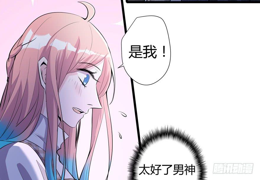 🍲在下仙女本仙 26.解围 第24页