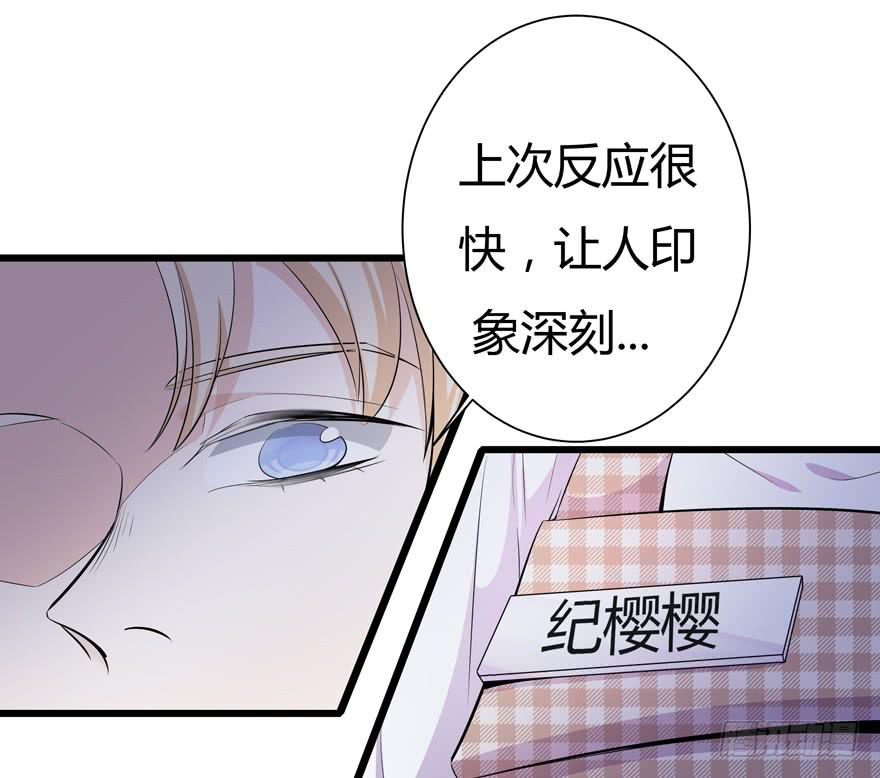 🍲在下仙女本仙 26.解围 第26页