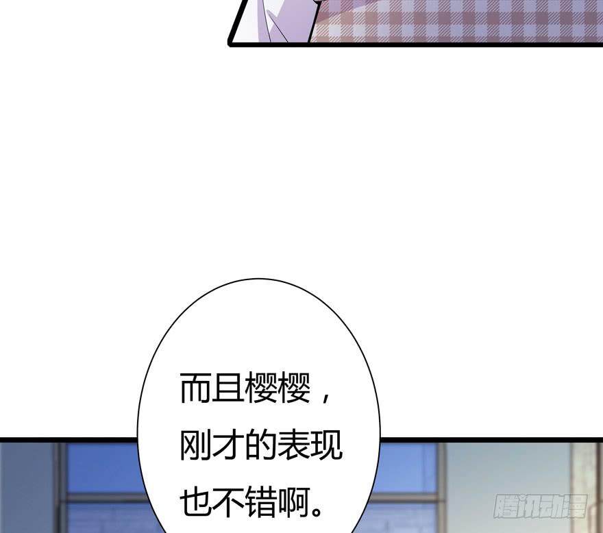 🍲在下仙女本仙 26.解围 第27页