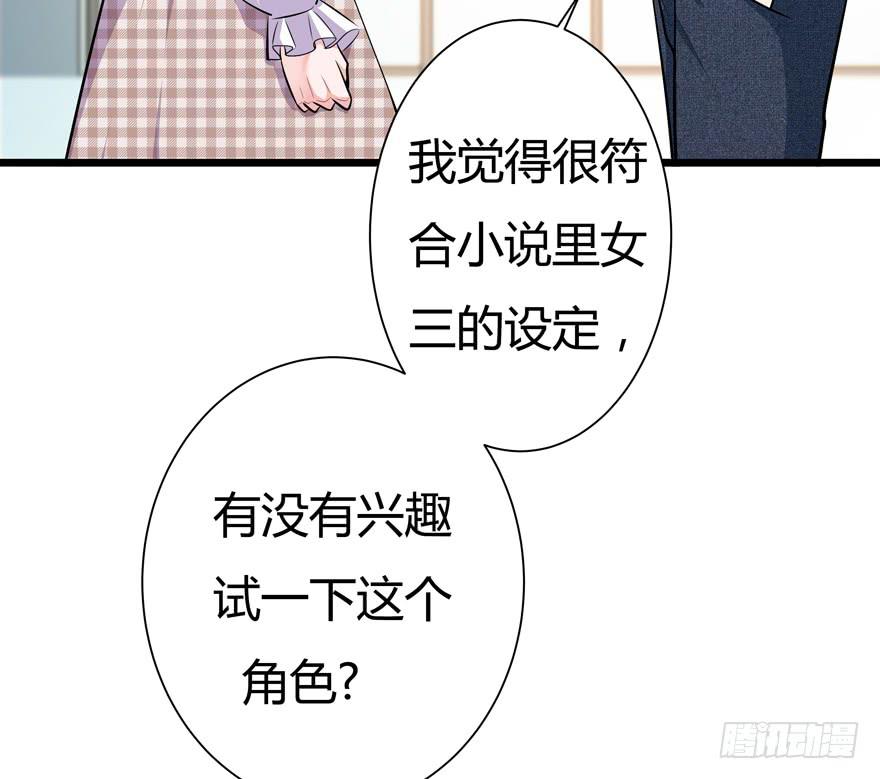 🍲在下仙女本仙 26.解围 第29页
