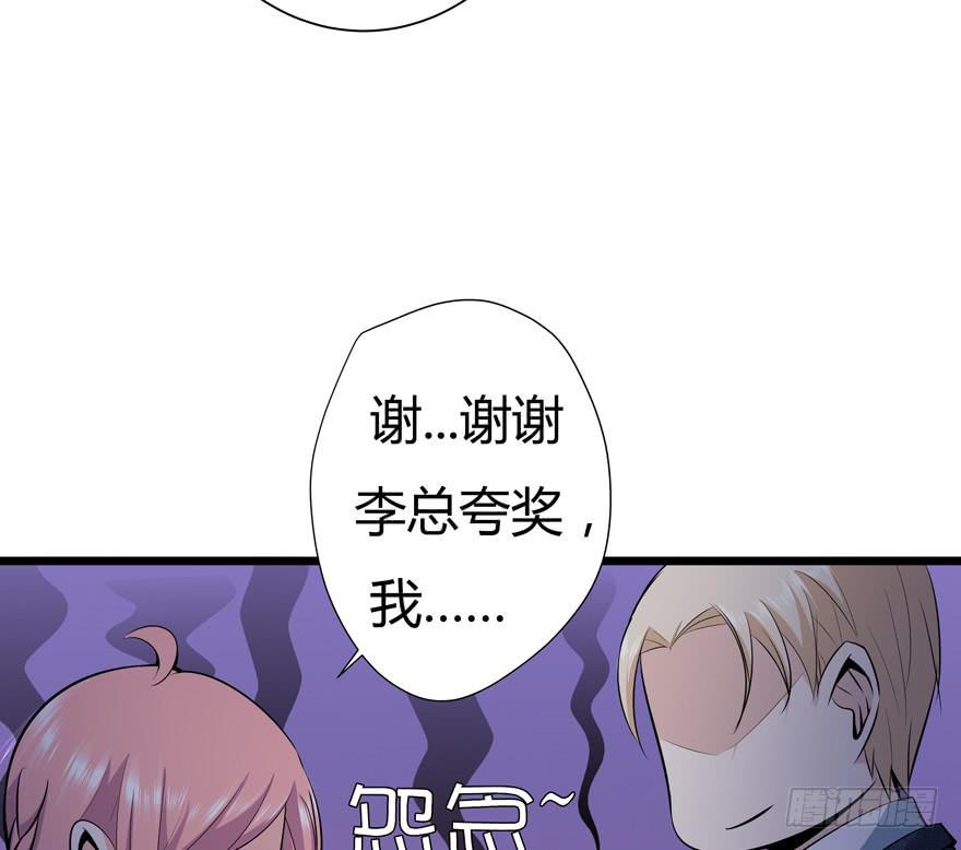 🍲在下仙女本仙 26.解围 第30页