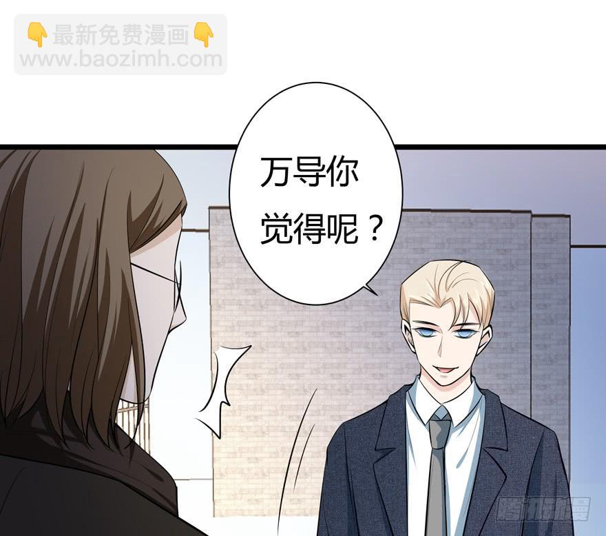 🍲在下仙女本仙 26.解围 第32页