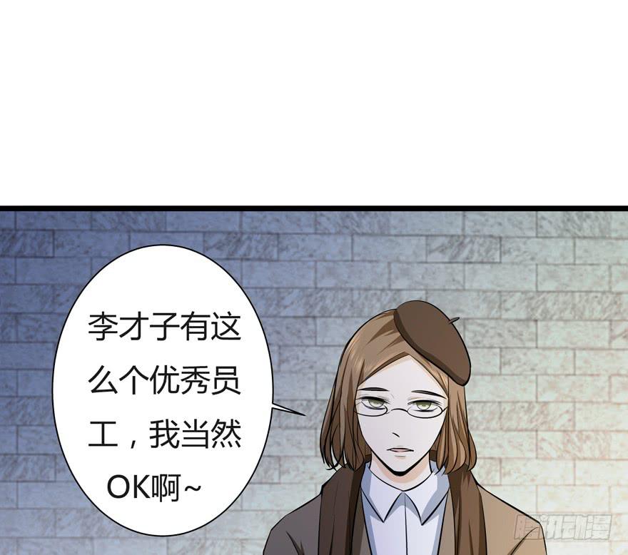 🍲在下仙女本仙 26.解围 第34页