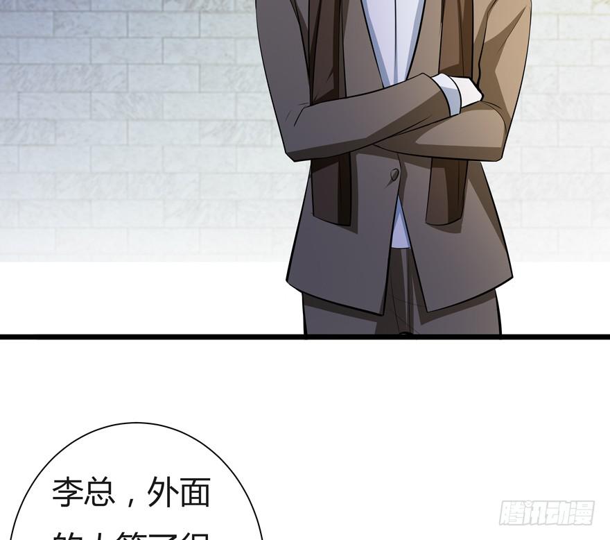 🍲在下仙女本仙 26.解围 第35页