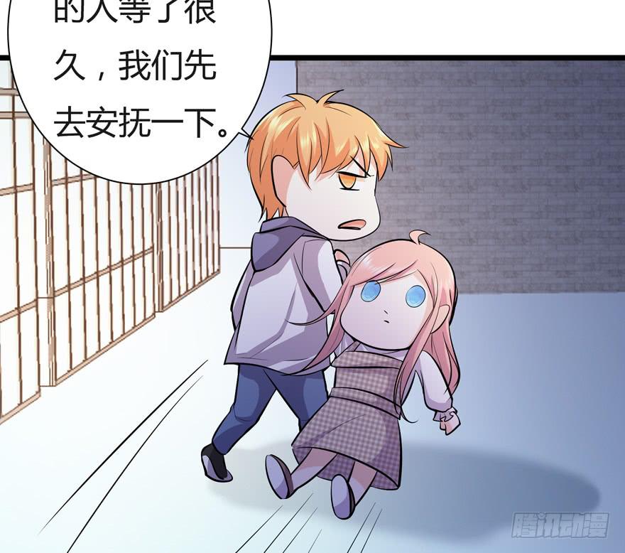 🍲在下仙女本仙 26.解围 第36页