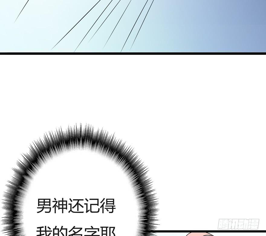 🍲在下仙女本仙 26.解围 第37页