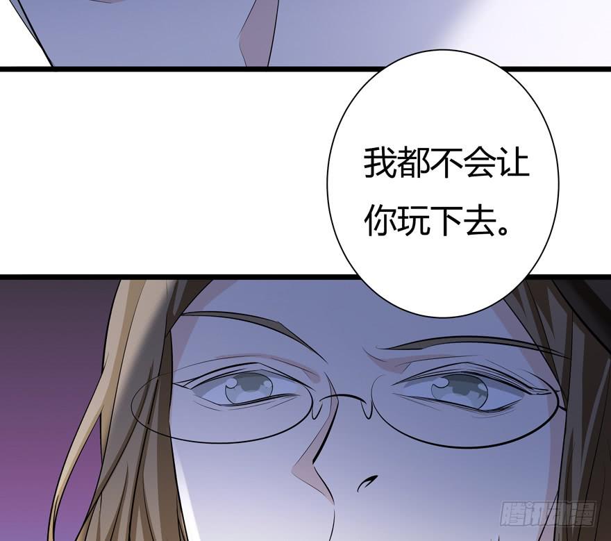 🍲在下仙女本仙 26.解围 第45页