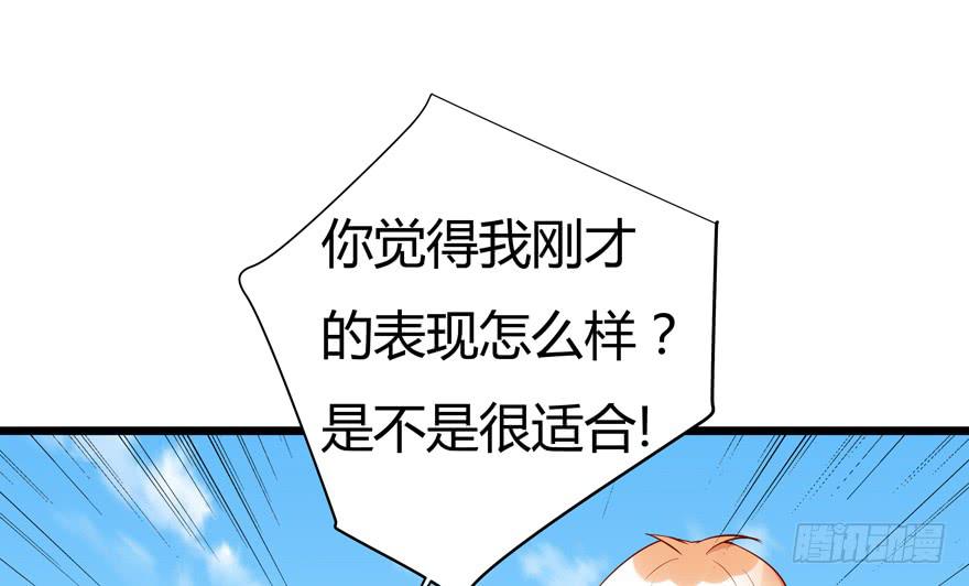 🍲在下仙女本仙 26.解围 第50页