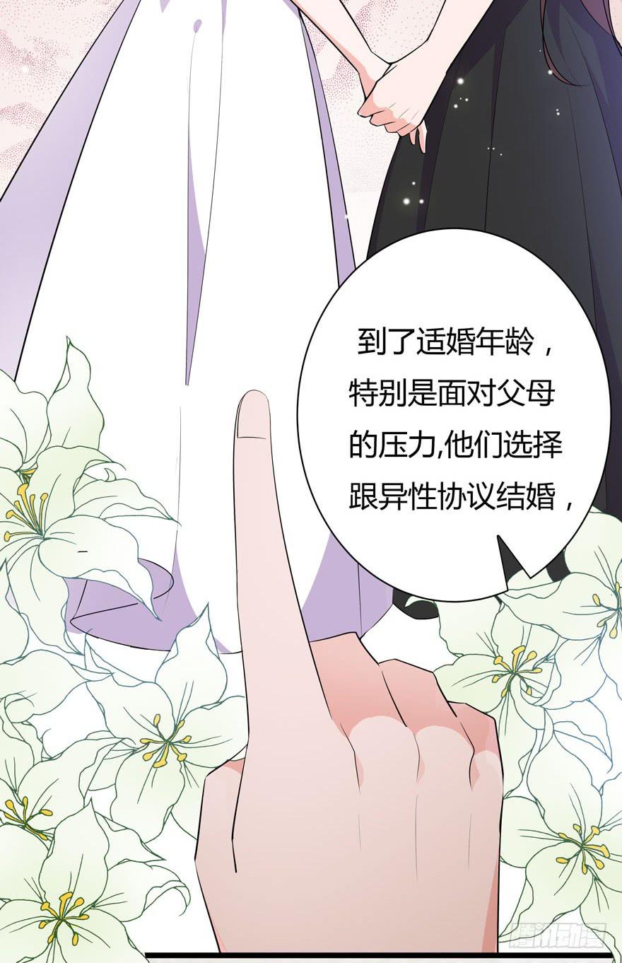 🍲在下仙女本仙 4.危险的试探 第10页