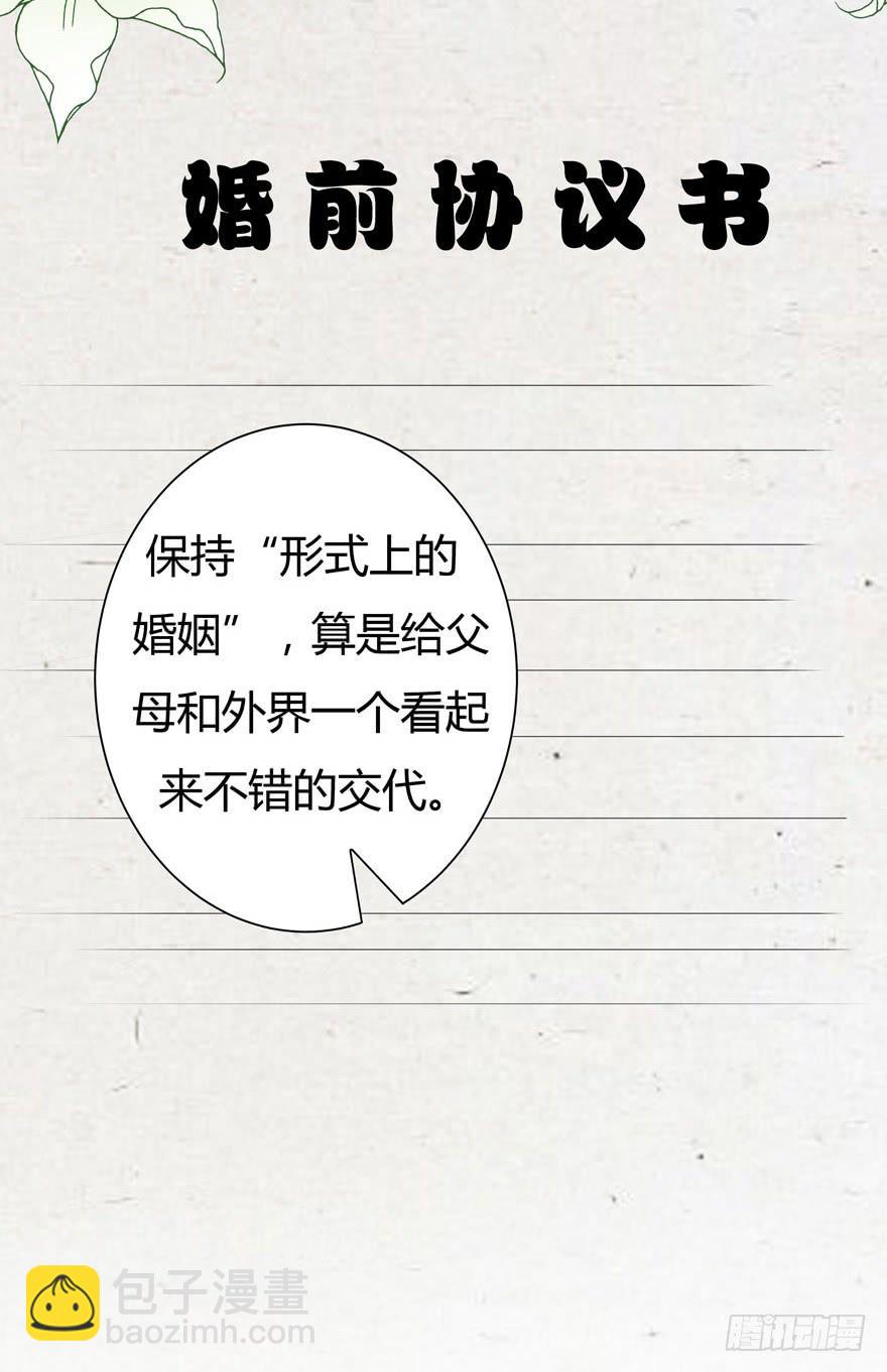 🍲在下仙女本仙 4.危险的试探 第11页