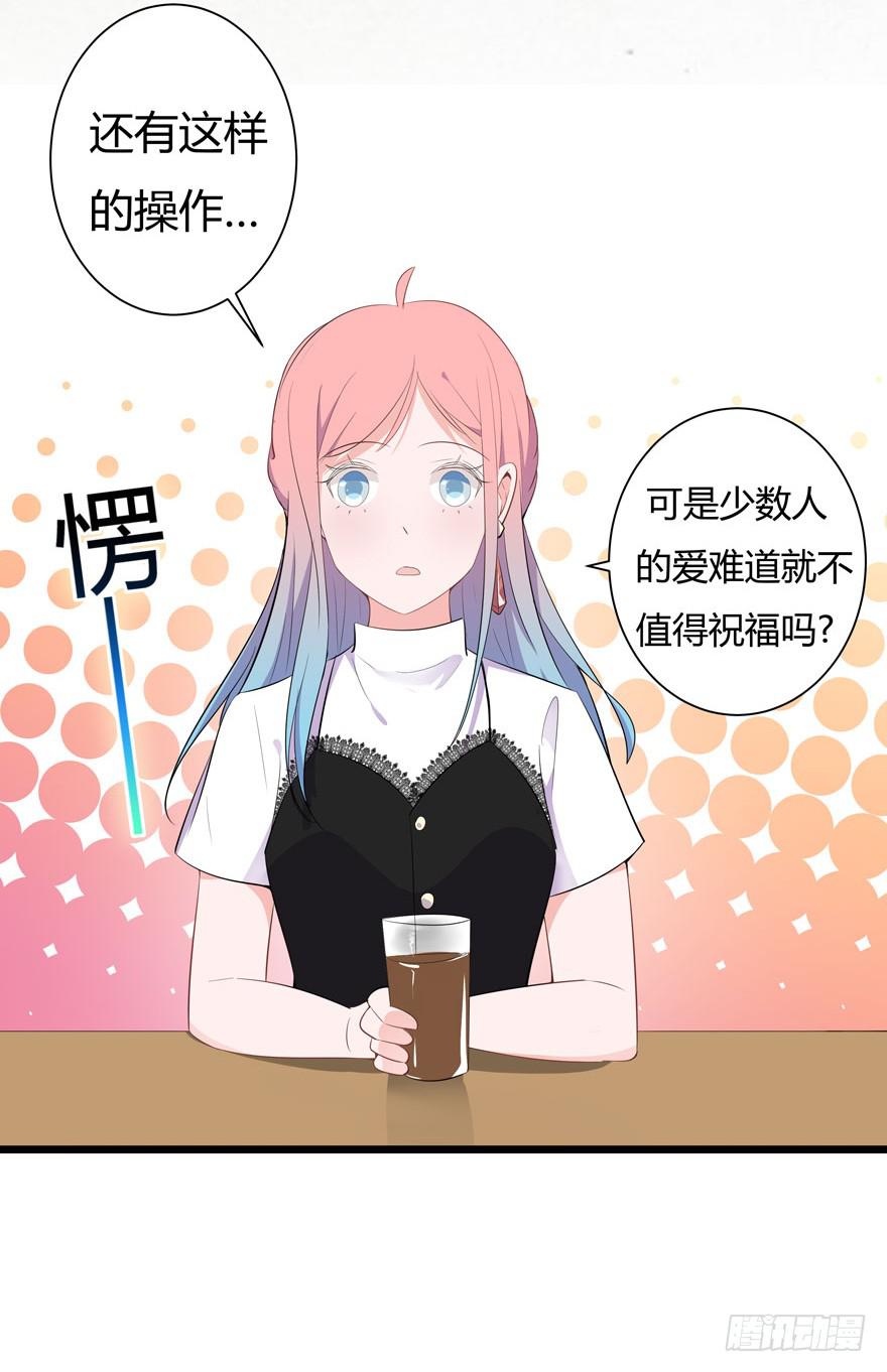 🍲在下仙女本仙 4.危险的试探 第12页