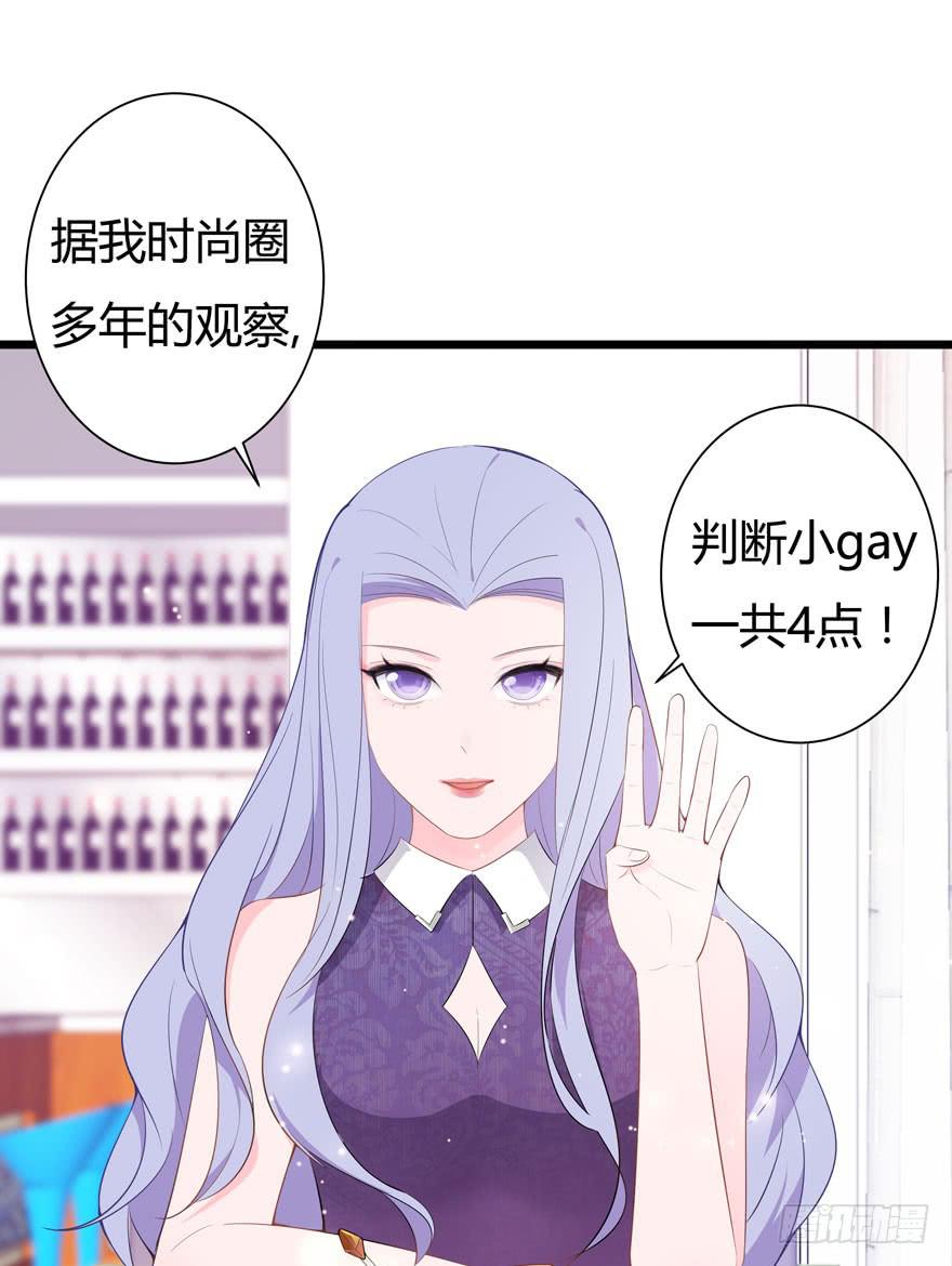 🍲在下仙女本仙 4.危险的试探 第18页