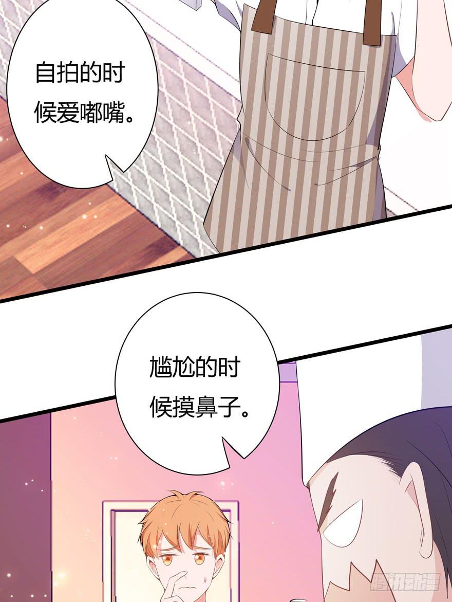 🍲在下仙女本仙 4.危险的试探 第20页