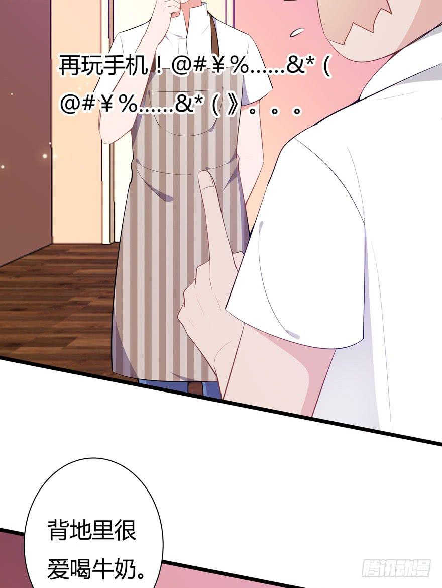🍲在下仙女本仙 4.危险的试探 第21页