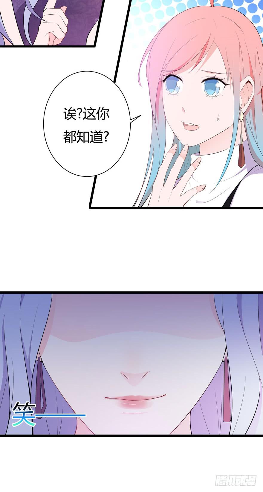 🍲在下仙女本仙 4.危险的试探 第24页