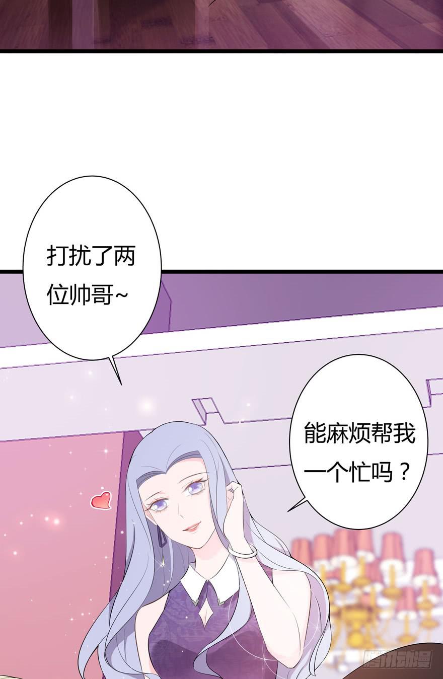 🍲在下仙女本仙 4.危险的试探 第26页