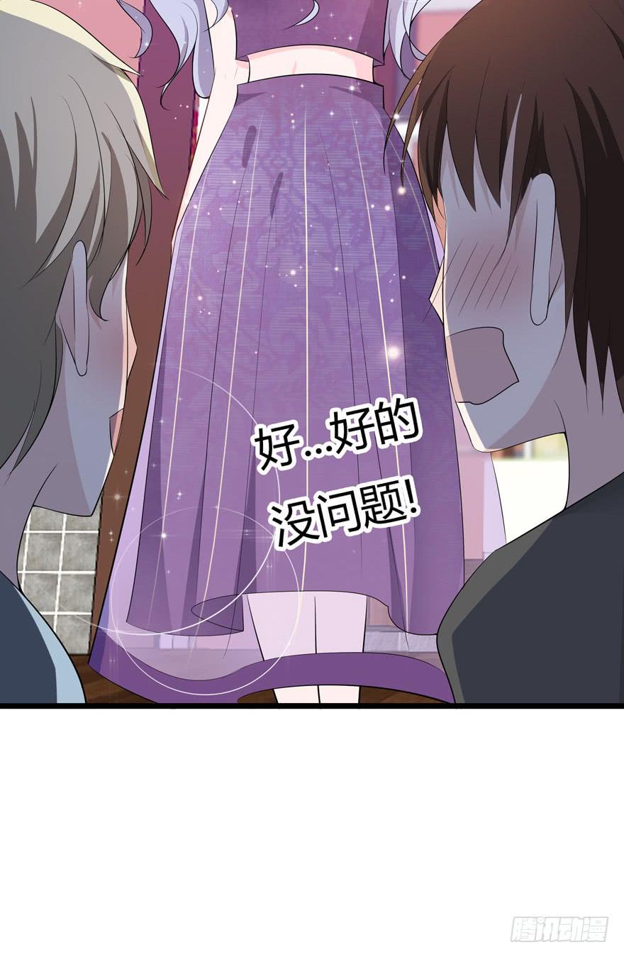 🍲在下仙女本仙 4.危险的试探 第27页