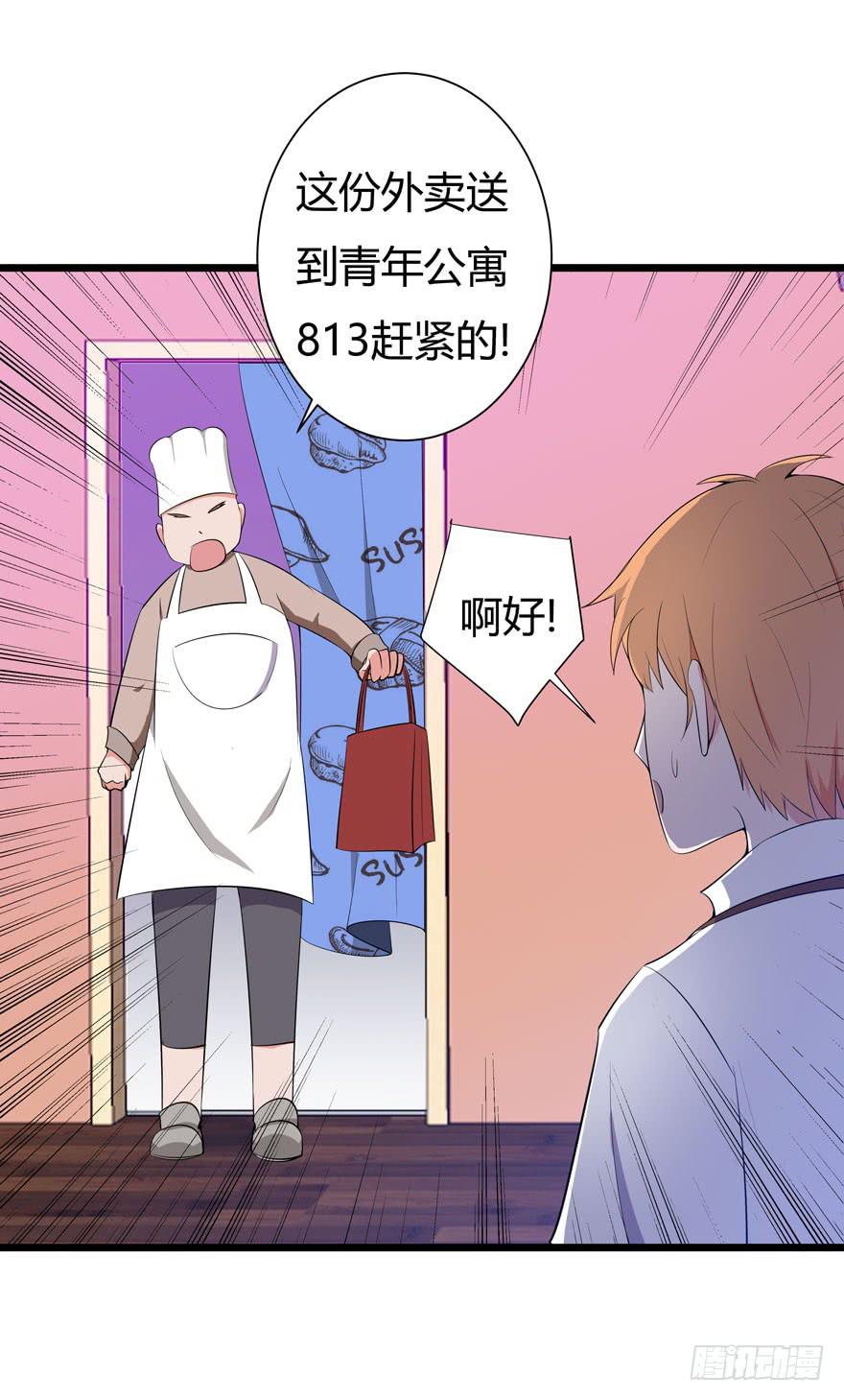 🍲在下仙女本仙 4.危险的试探 第28页