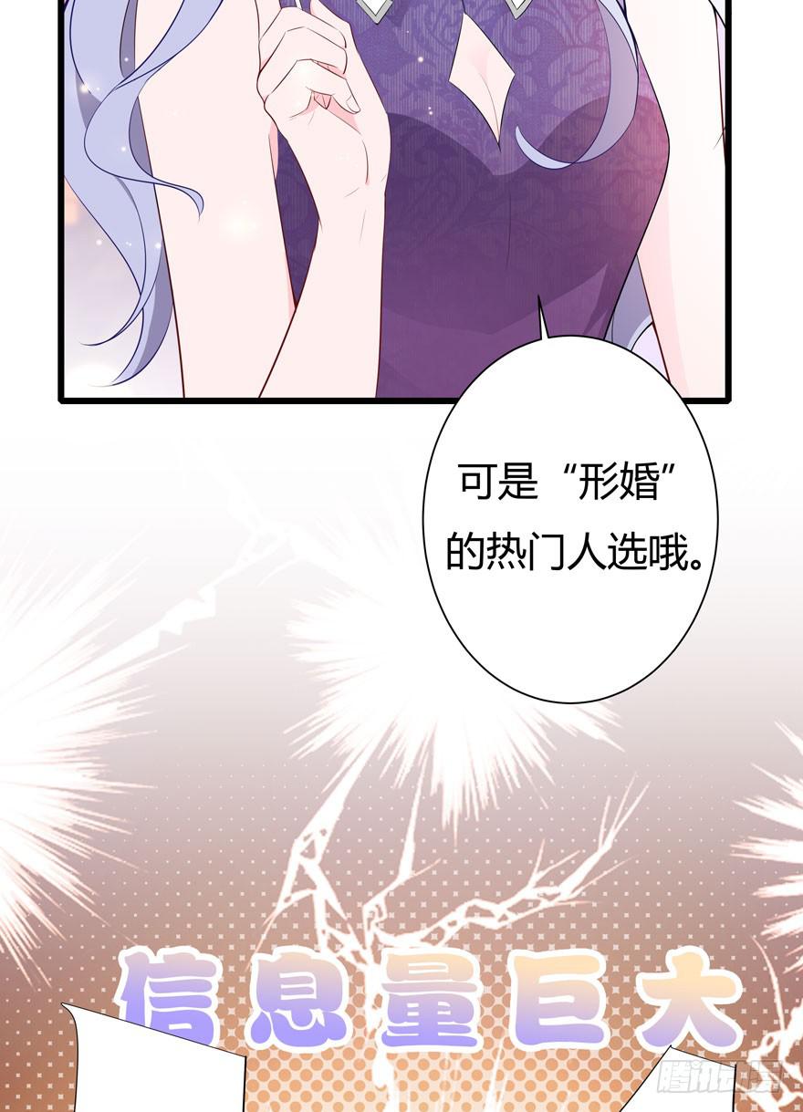 🍲在下仙女本仙 4.危险的试探 第5页