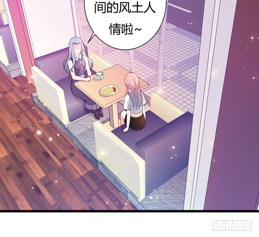 🍲在下仙女本仙 4.危险的试探 第7页