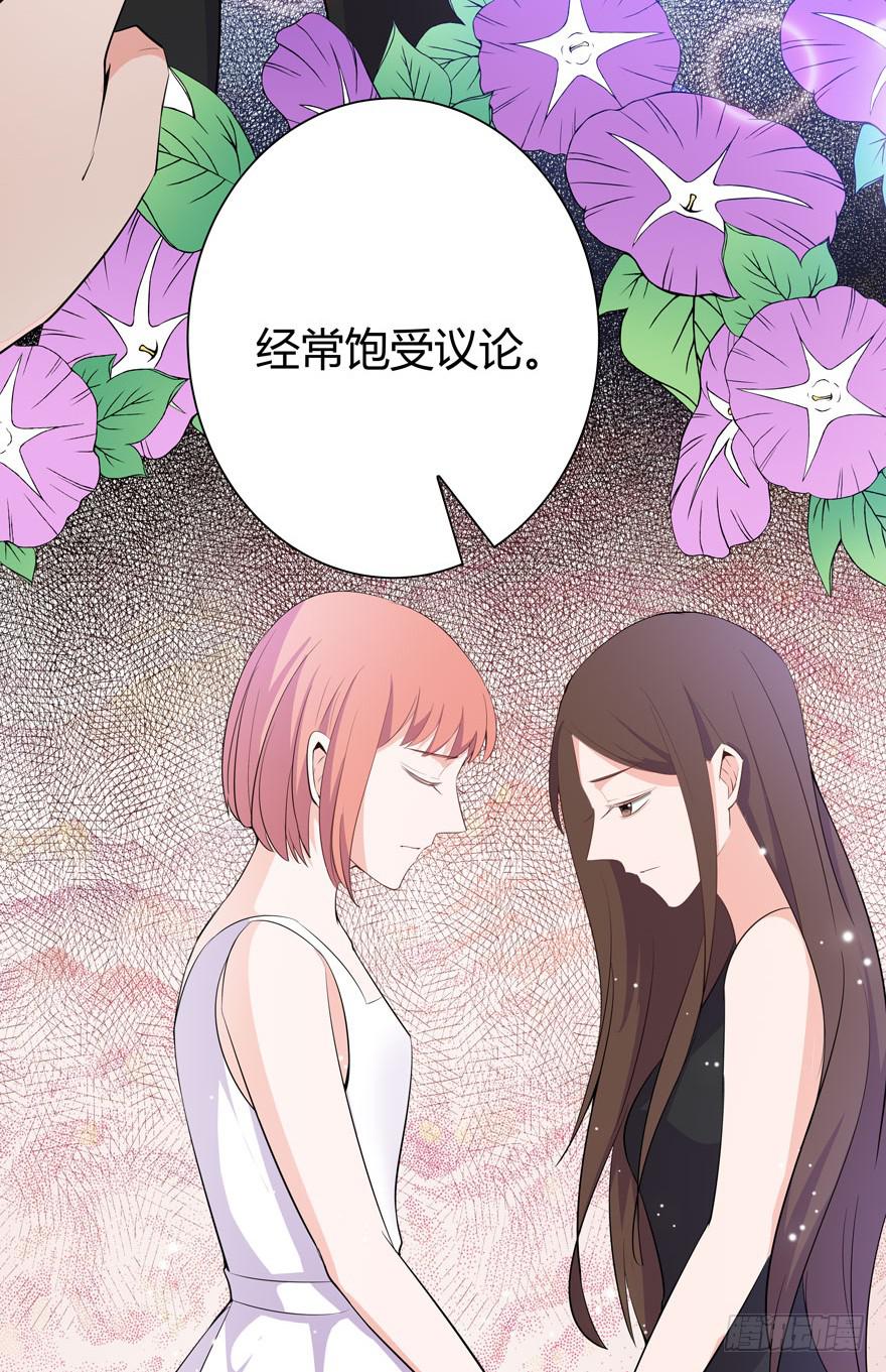 🍲在下仙女本仙 4.危险的试探 第9页