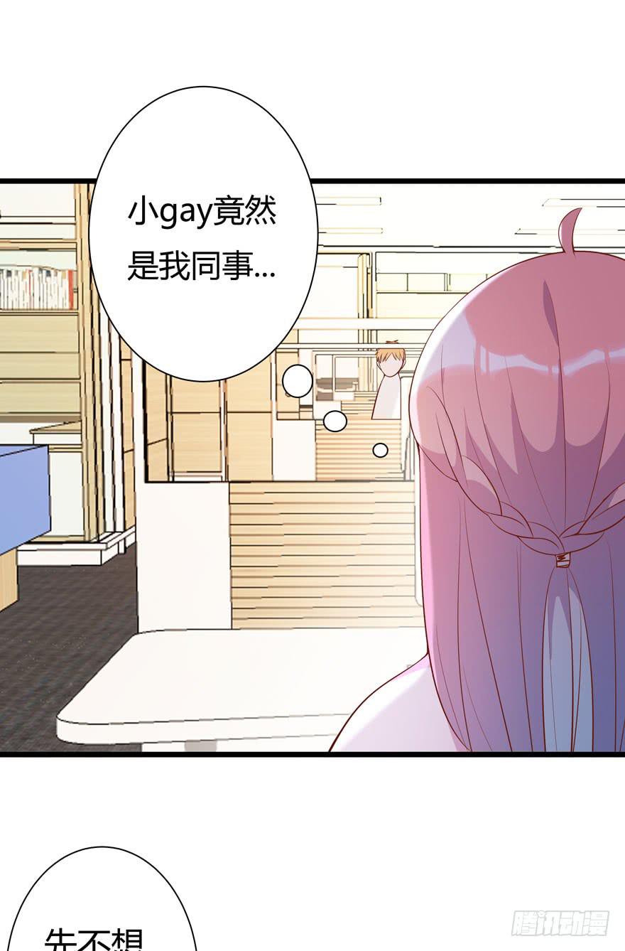 🍲在下仙女本仙 6.雷帝呀模式开始 第11页