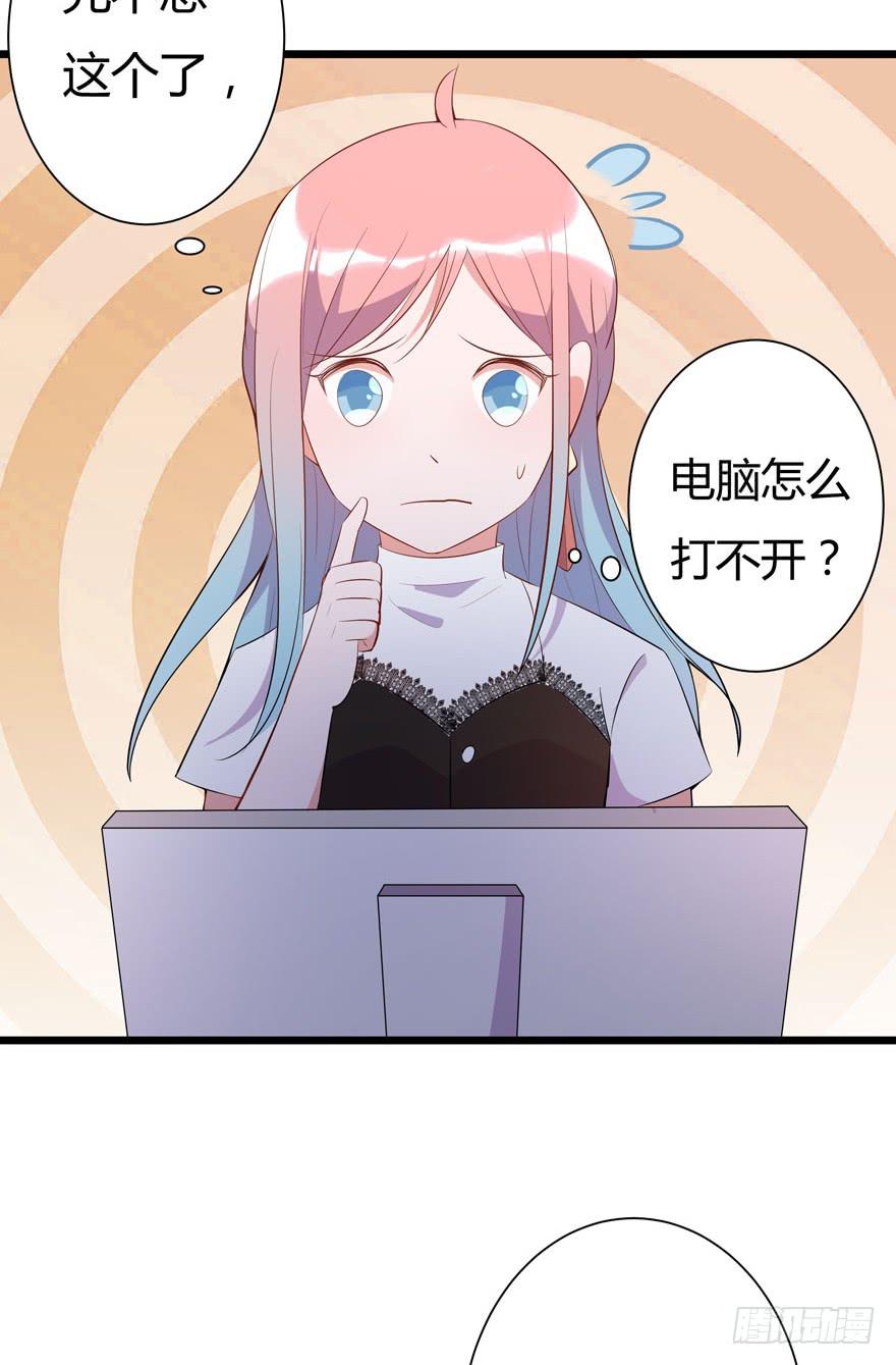 🍲在下仙女本仙 6.雷帝呀模式开始 第12页