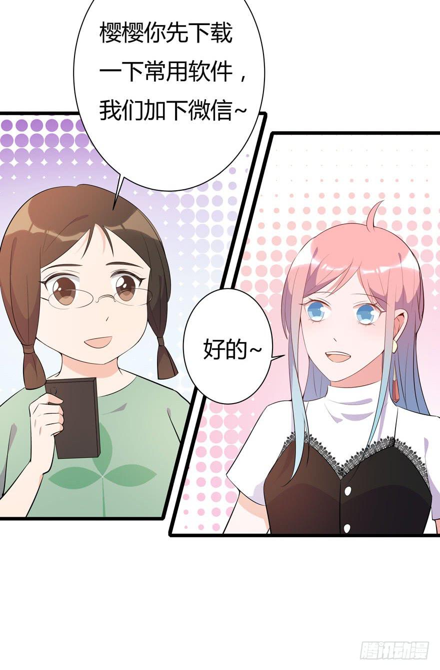 🍲在下仙女本仙 6.雷帝呀模式开始 第14页