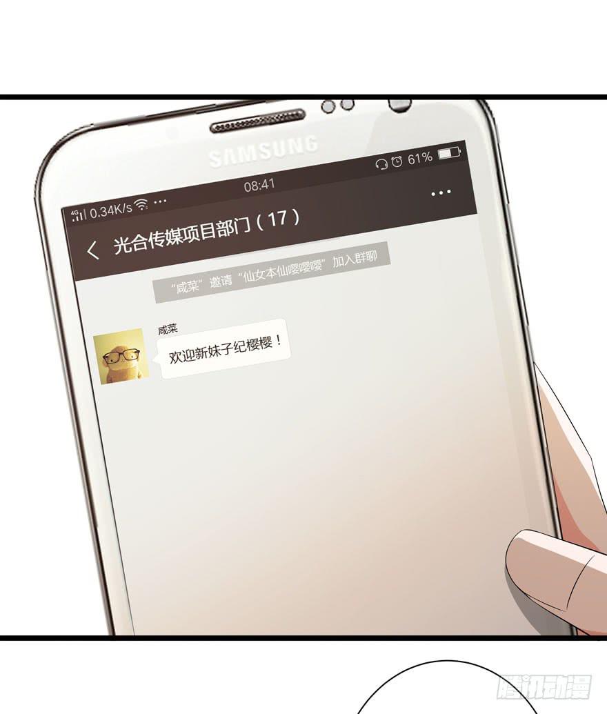 🍲在下仙女本仙 6.雷帝呀模式开始 第15页