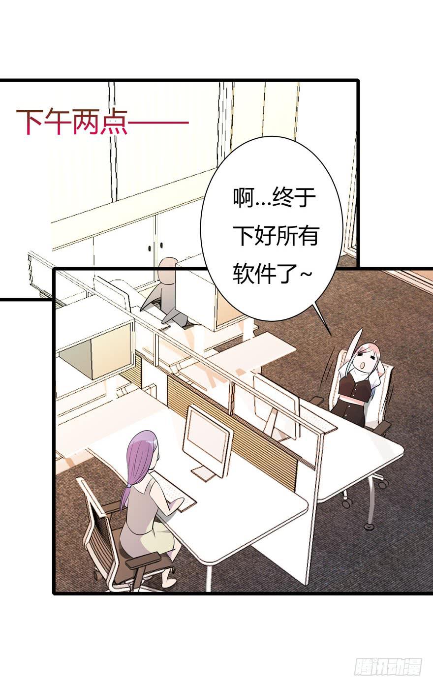 🍲在下仙女本仙 6.雷帝呀模式开始 第17页