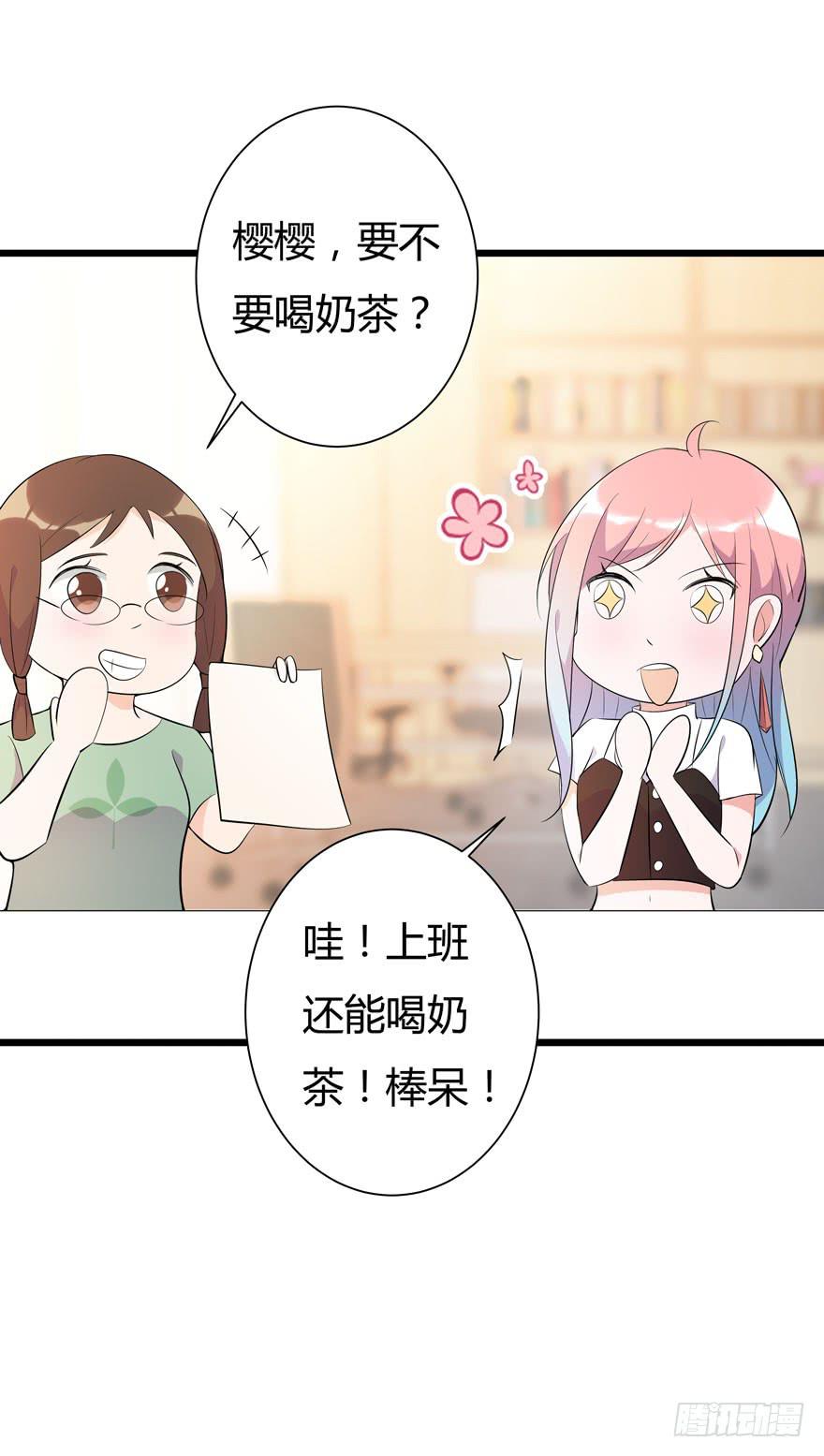 🍲在下仙女本仙 6.雷帝呀模式开始 第18页
