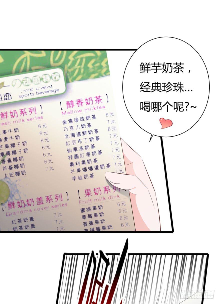 🍲在下仙女本仙 6.雷帝呀模式开始 第19页