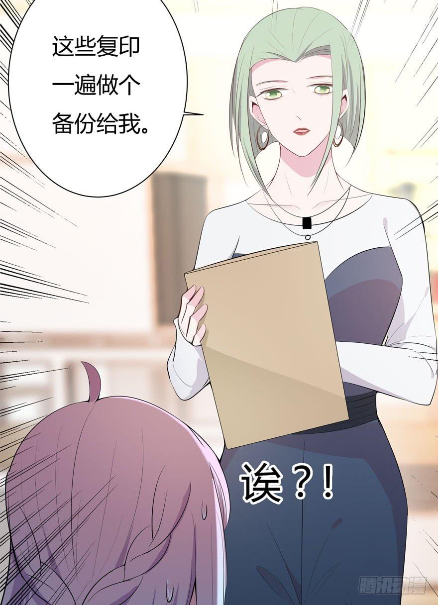 🍲在下仙女本仙 6.雷帝呀模式开始 第21页