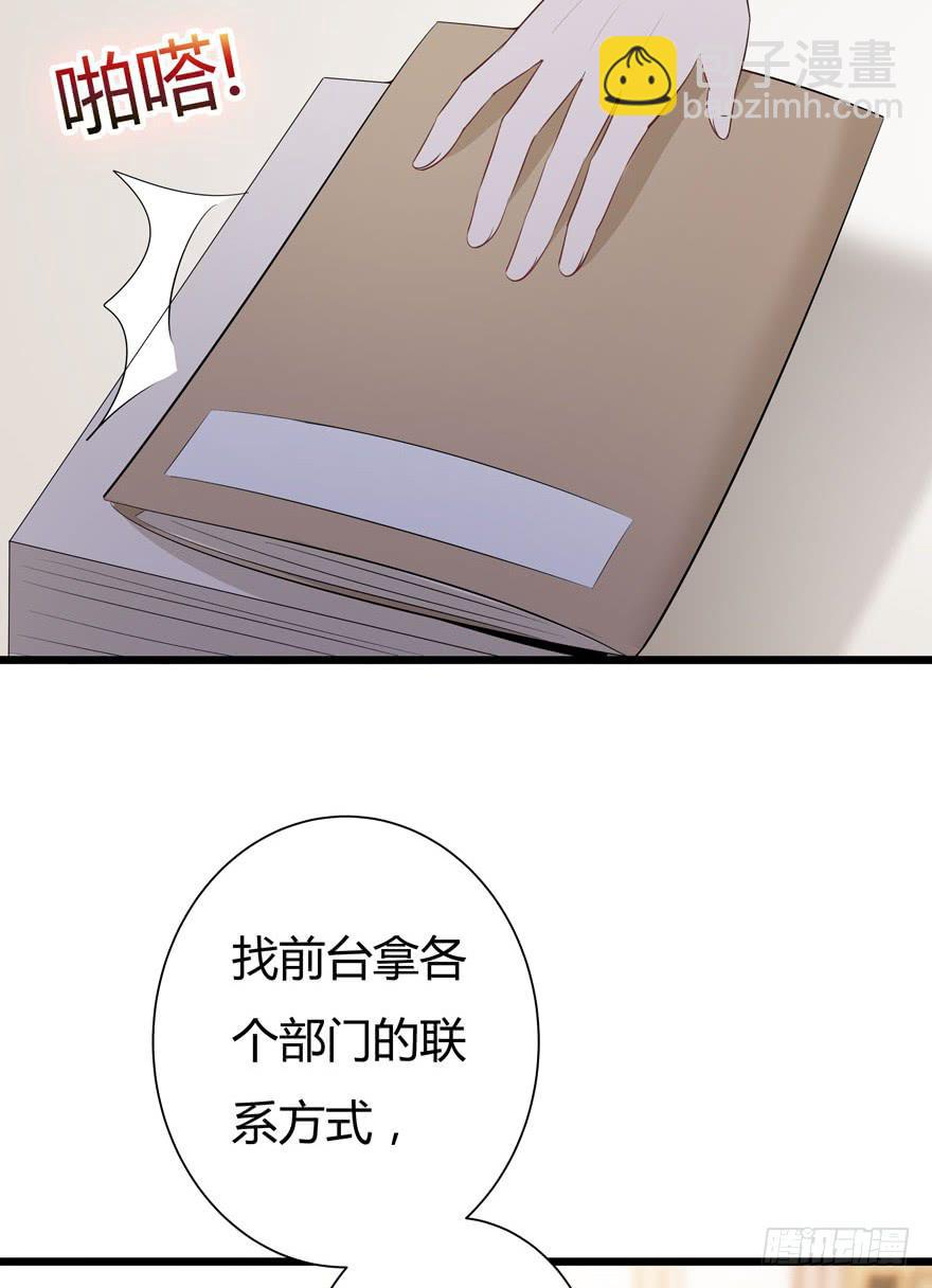 🍲在下仙女本仙 6.雷帝呀模式开始 第23页