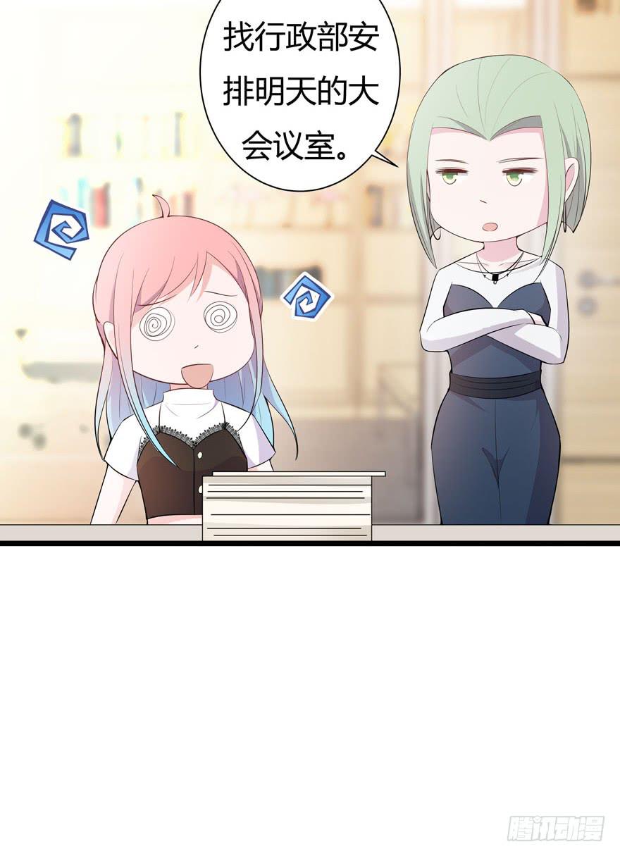 🍲在下仙女本仙 6.雷帝呀模式开始 第24页