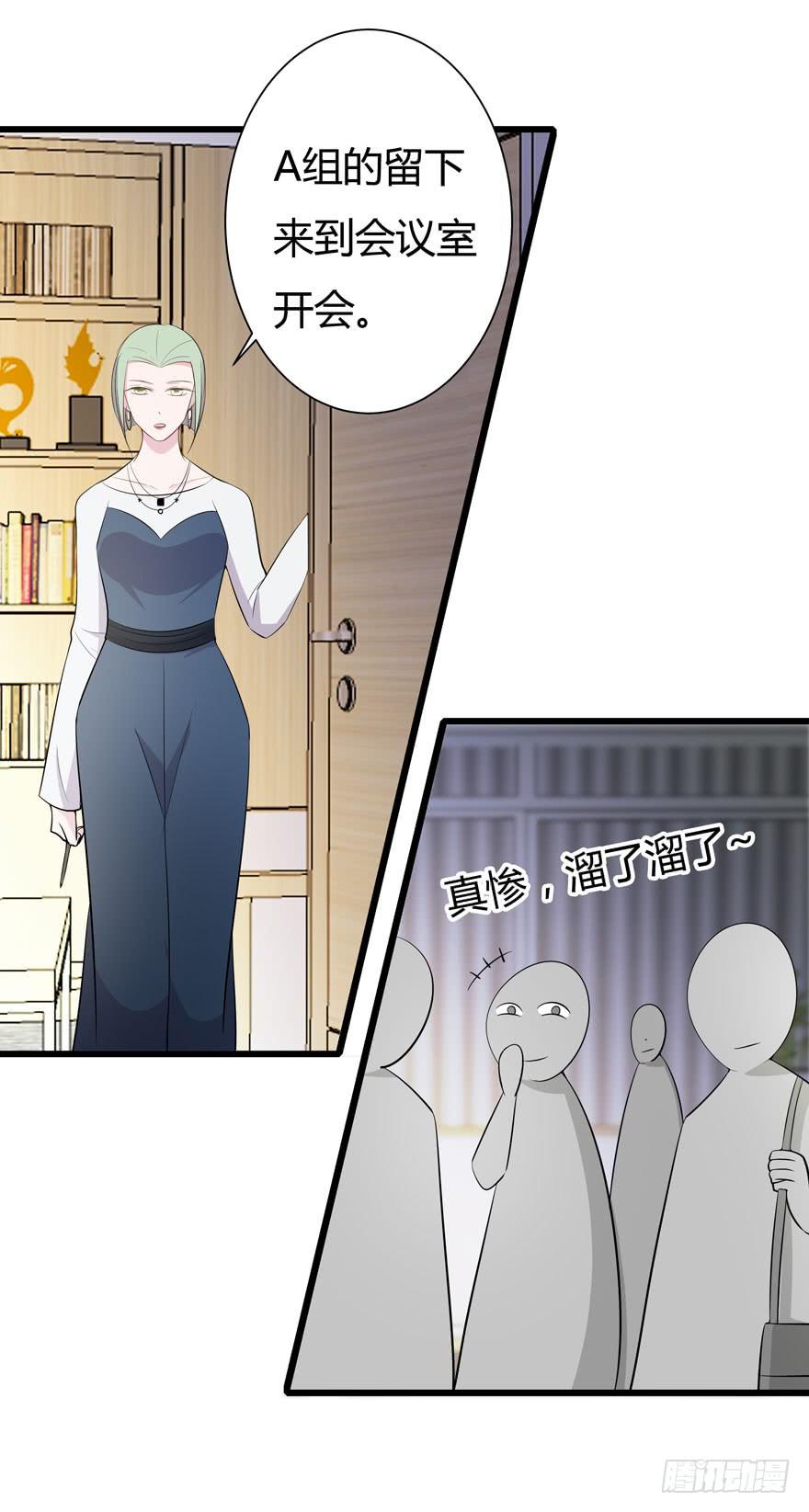 🍲在下仙女本仙 6.雷帝呀模式开始 第29页
